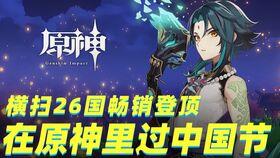 原神爆料新闻视频,神秘角色登场，游戏剧情再掀波澜！