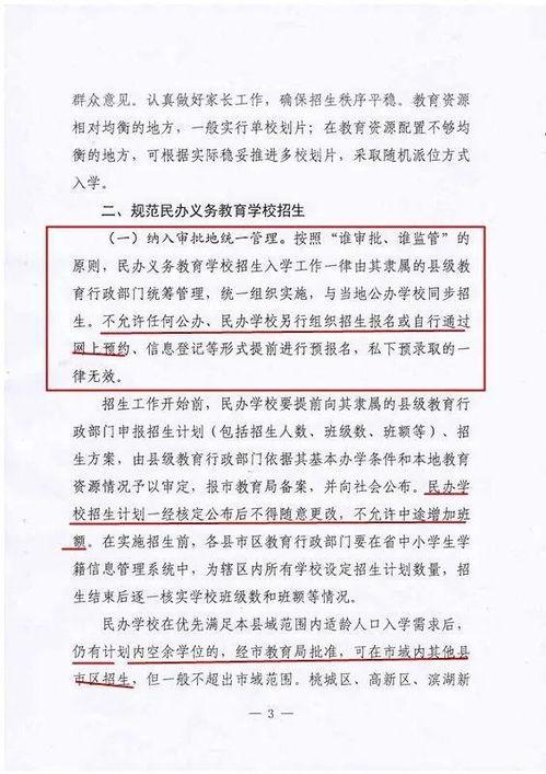 衡水教育爆料最新消息,揭秘衡水中学教学模式背后的真相 第3张 衡水教育爆料最新消息,揭秘衡水中学教学模式背后的真相 第3张