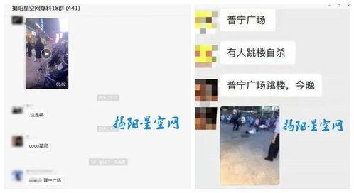 普宁网友爆料新闻事件,惊现校园暴力事件，真相令人震惊！  第2张