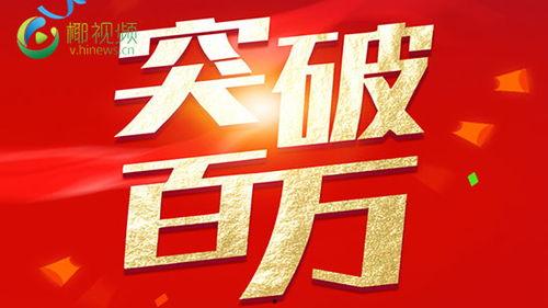 海南卫视爆料视频大全最新,视频大全揭秘热点事件  第2张